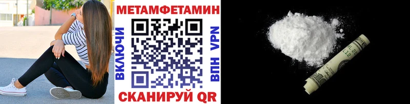 МЕТАМФЕТАМИН Декстрометамфетамин 99.9% магазин наркотиков Зверево