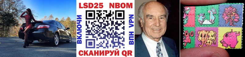 Марки 25I-NBOMe 1500мкг  сколько стоит  Зверево 
